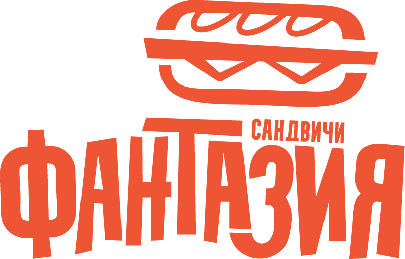 Сандвичи Фантазия